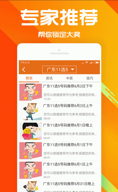 破曉之光 第5頁