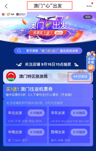 澳門天天彩開獎(jiǎng)直播