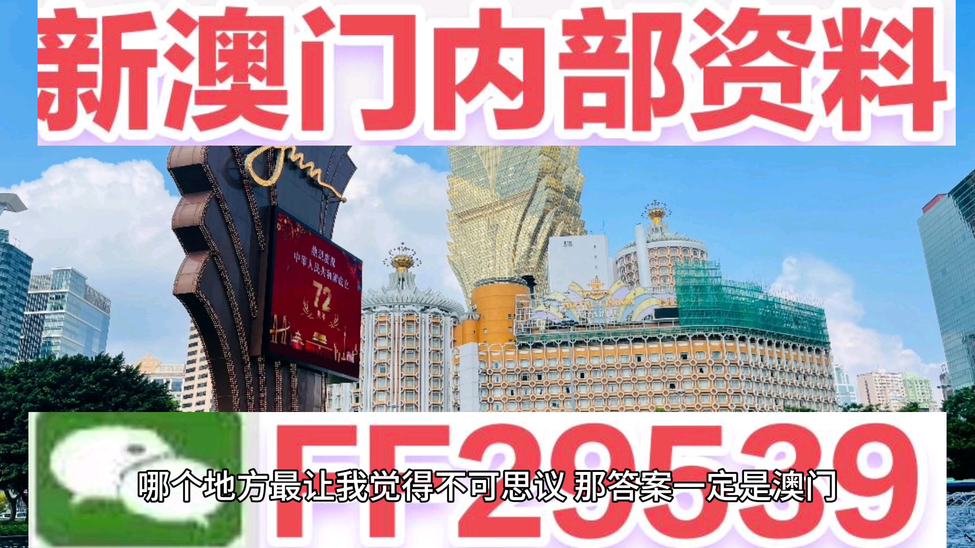 澳門(mén)最快開(kāi)獎(jiǎng)澳門(mén)彩，探索彩票世界的速度與激情，澳門(mén)彩快速開(kāi)獎(jiǎng)，彩票世界的速度與激情探索