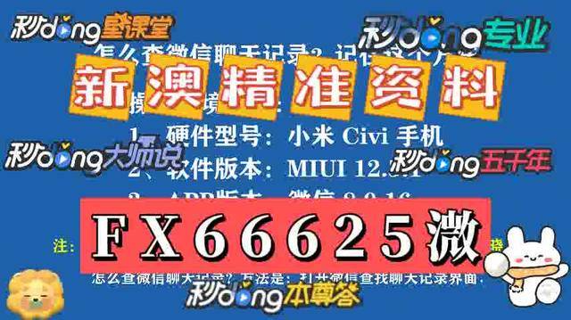 新澳門資料大全正版資料