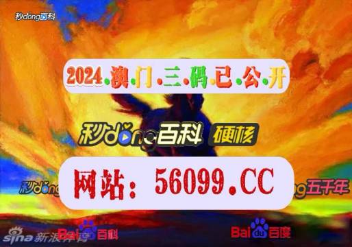 澳門最快開獎網(wǎng)www496，探索最新開獎信息與極速體驗，澳門最快開獎網(wǎng)www496，最新開獎信息及極速體驗探索