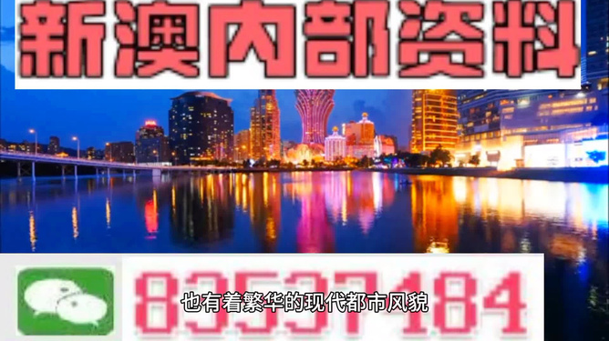 澳門內(nèi)部最準(zhǔn)資料澳門，揭秘獨(dú)家精準(zhǔn)信息的來源，獨(dú)家揭秘澳門內(nèi)部最精準(zhǔn)資料來源，掌握內(nèi)部信息揭秘真相！