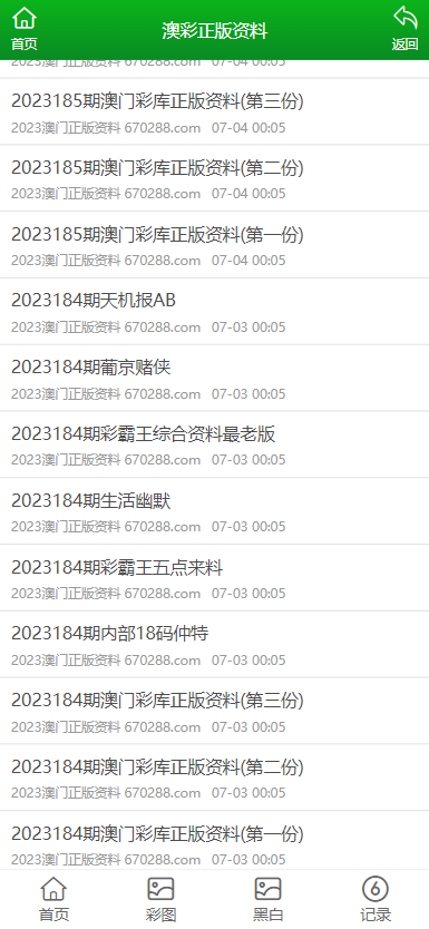 澳門正版資料大全免費(fèi)，探索未來的趨勢(shì)與機(jī)遇（至2025年），澳門正版資料大全免費(fèi)，未來趨勢(shì)與機(jī)遇展望（至2025年）