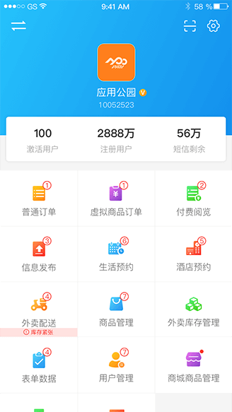 新奧精準(zhǔn)資料