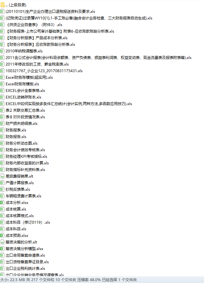 正版資料與免費(fèi)資料