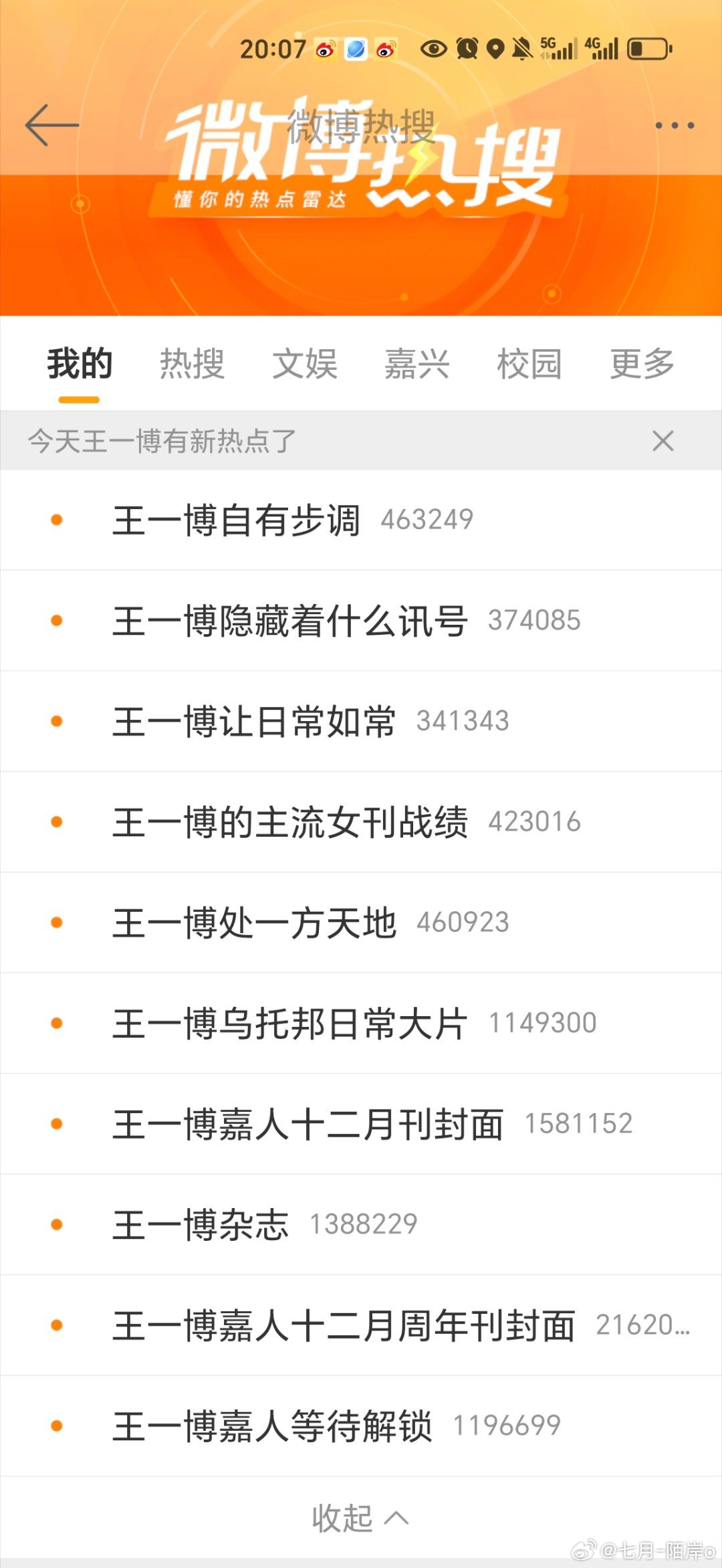 王中王一肖資料中特肖，深度解析與SEO優(yōu)化文章，王中王一肖資料深度解析與SEO優(yōu)化策略探討