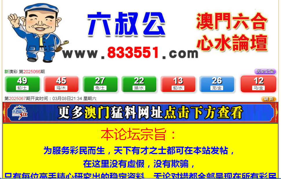 新澳門六開彩開獎結(jié)果，探索彩票開獎的奧秘，澳門六開彩開獎結(jié)果揭秘，探索彩票開獎的神秘面紗