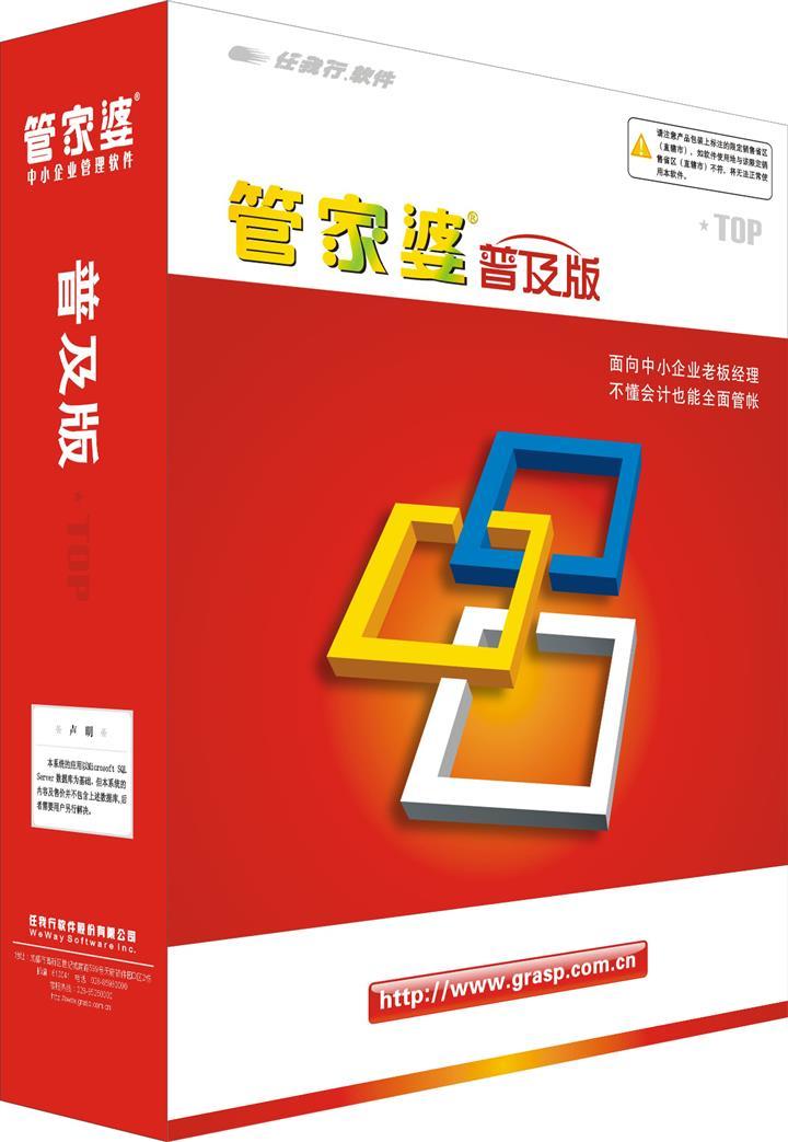 管家婆正版管家，全方位管理與優(yōu)化，助力企業(yè)騰飛，管家婆正版軟件，全方位管理與優(yōu)化，助力企業(yè)高效騰飛