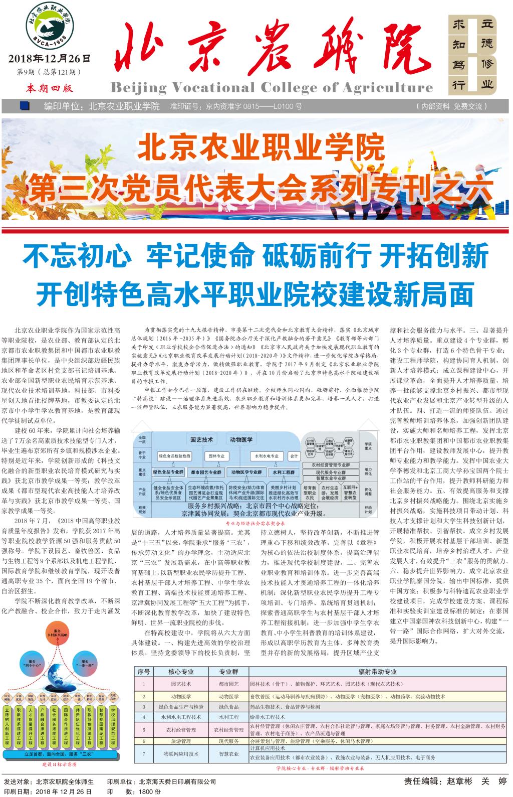 揭秘彩票秘密，第121期平特一肖王中王背后的故事與策略，揭秘彩票秘密，第121期平特一肖王中王背后的故事與策略揭秘