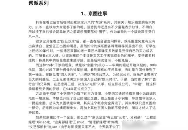 娛樂(lè)圈風(fēng)云