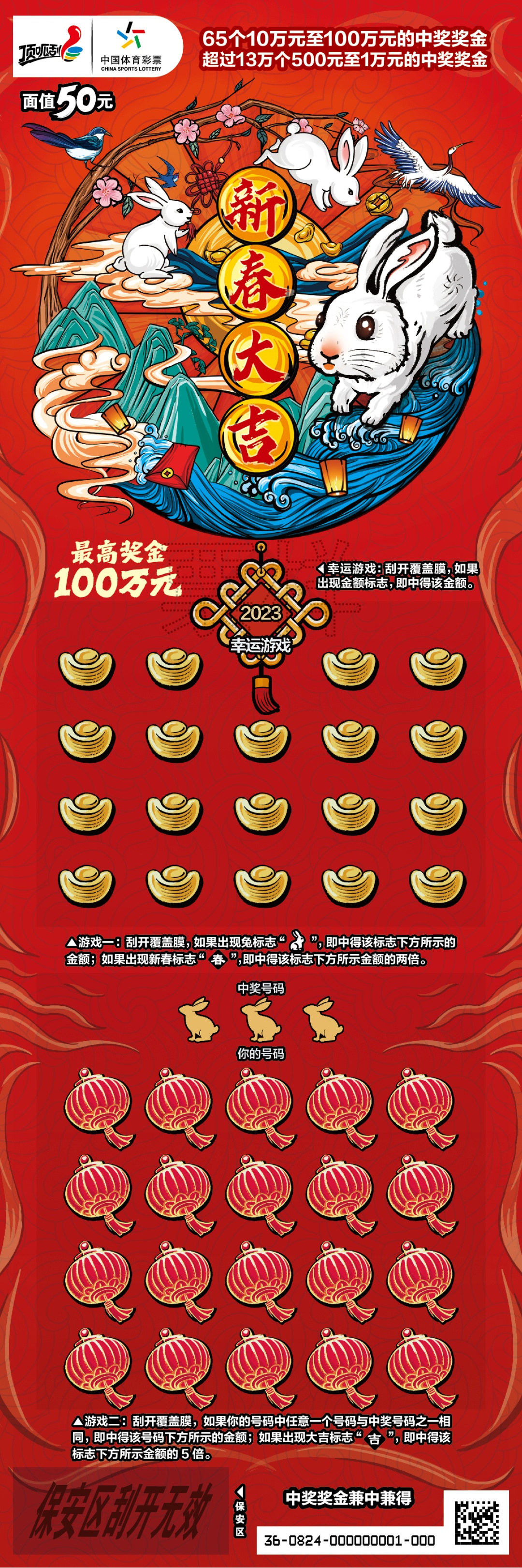 一肖中特兔費公開資料王中王——揭秘彩票背后的秘密，揭秘彩票背后的秘密，一肖中特兔費公開資料王中王