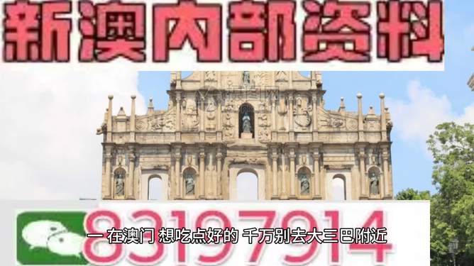 新澳門最精準，探索澳門的精準旅游魅力，澳門精準旅游魅力探索