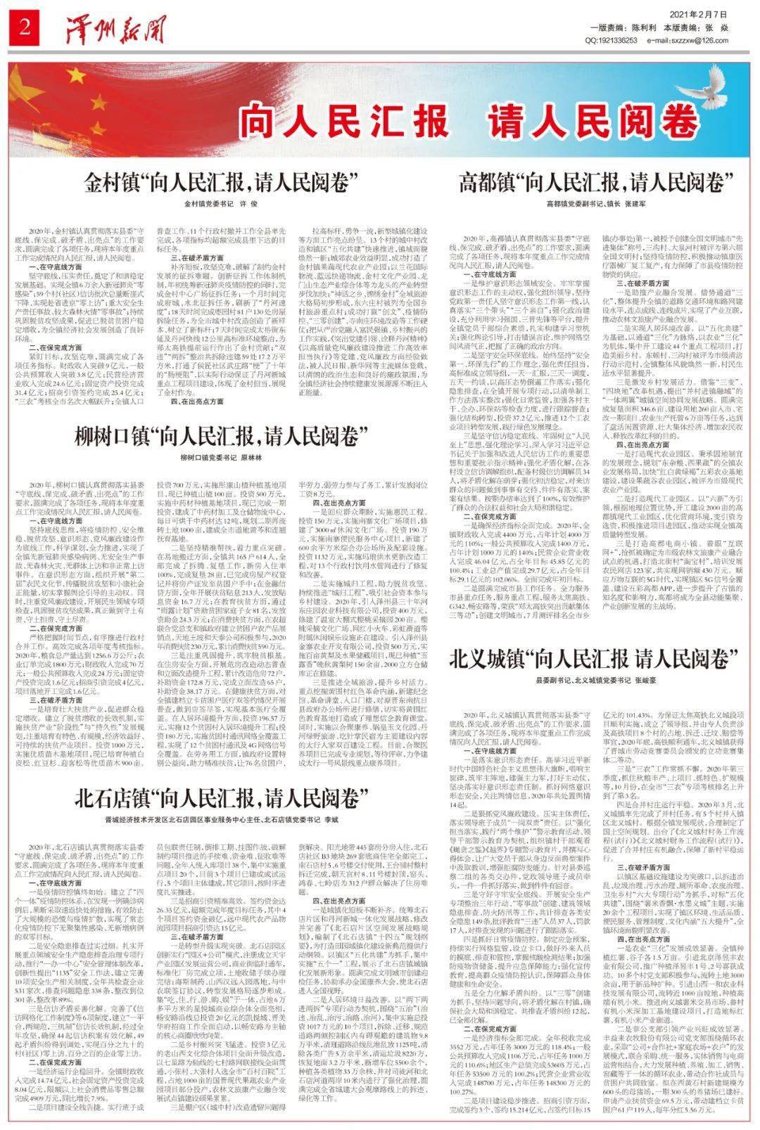 揭秘2021年7月重大新聞，全球矚目的事件回顧，揭秘2021年7月全球矚目重大新聞回顧