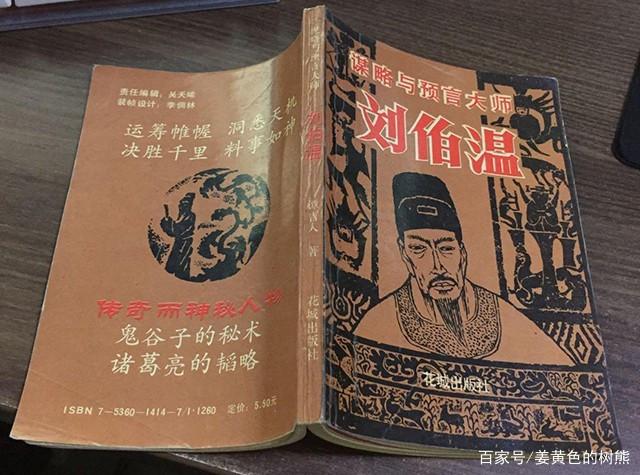 劉伯溫一肖中特期期，傳奇人物與神秘預(yù)言的探尋，劉伯溫預(yù)言傳奇，一肖中特與神秘預(yù)言的探尋之旅
