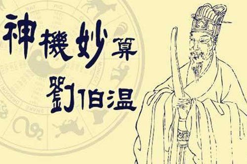 劉伯溫比喻一生肖，智者與靈蛇的傳奇，劉伯溫與靈蛇的傳奇，智者的生肖之謎