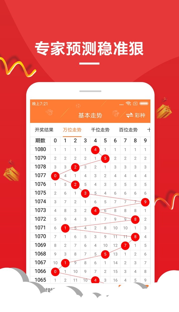 澳門最快最準(zhǔn)的開獎(jiǎng)結(jié)果，探索彩票背后的秘密與策略分析，澳門彩票開獎(jiǎng)結(jié)果揭秘，探索秘密與策略分析
