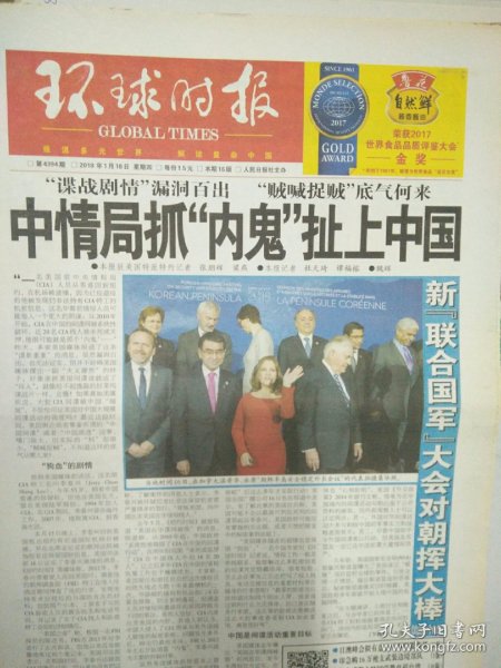 環(huán)球時(shí)報(bào)在線閱讀全文，全球新聞動(dòng)態(tài)一網(wǎng)打盡，環(huán)球時(shí)報(bào)全球新聞一網(wǎng)打盡閱讀全文盡在掌握