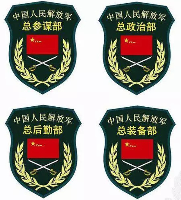 中國人民解放軍臂章，歷史、種類與意義，中國人民解放軍臂章，歷史、種類與深遠意義
