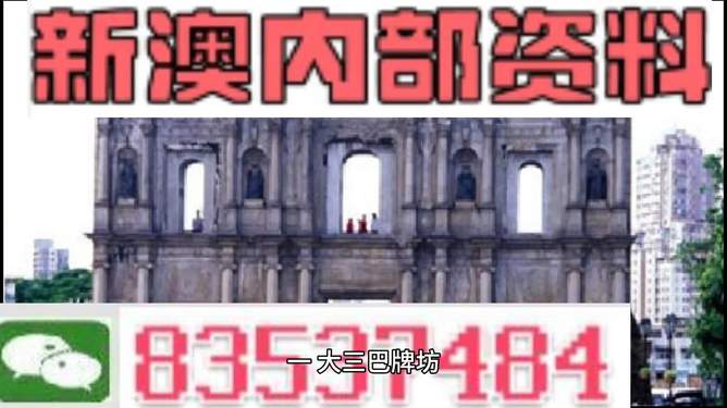 澳門最準(zhǔn)的資料免費(fèi)公開(kāi)，揭秘獨(dú)家資源，一網(wǎng)打盡最新信息，澳門獨(dú)家資源揭秘，最新信息一網(wǎng)打盡，免費(fèi)公開(kāi)資料大放送