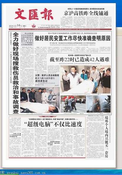 今日新聞概覽