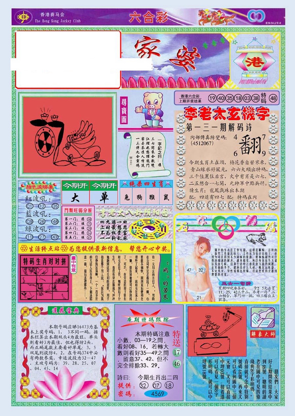 2023年澳彩管家婆資料傳真解析與預(yù)測——走向未來的彩票行業(yè)洞察，走向未來的彩票行業(yè)洞察，澳彩管家婆資料傳真解析與預(yù)測