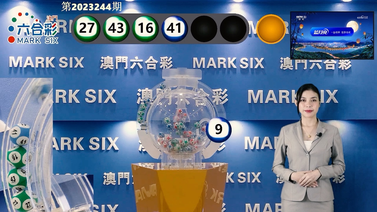 澳門最快開獎(jiǎng)六開獎(jiǎng)，揭秘彩票魅力與技巧，澳門彩票開獎(jiǎng)揭秘，快速掌握六開獎(jiǎng)魅力與技巧
