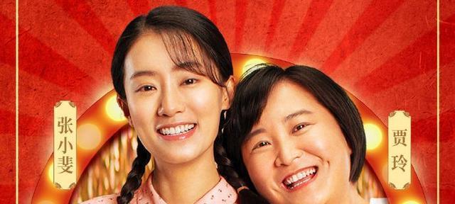 你好李煥英演員表及其角色深度解析，你好李煥英演員陣容及角色深度解析