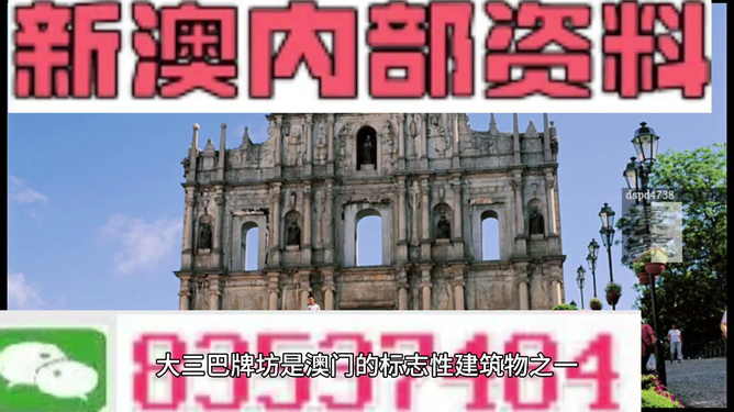 新澳資料