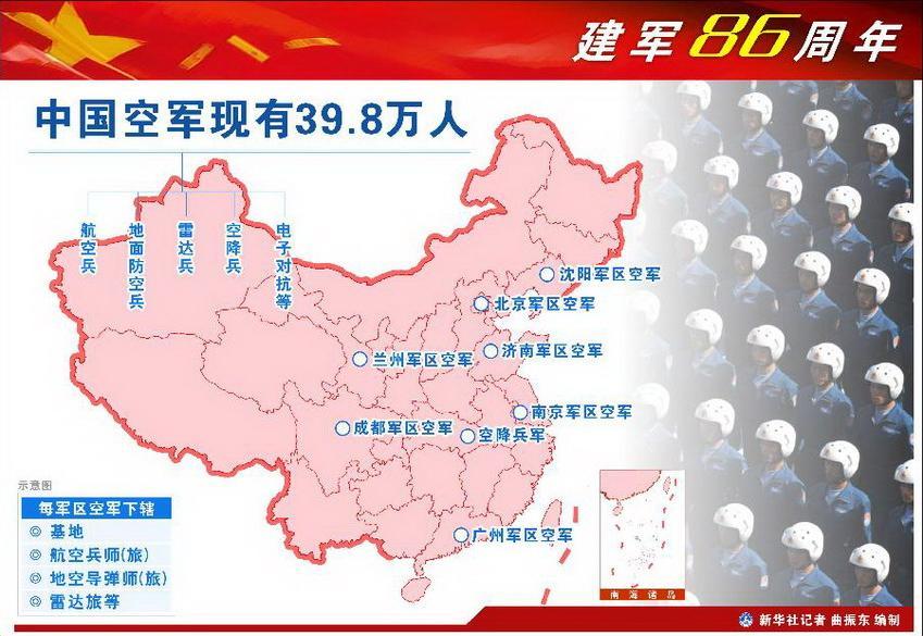 中國空軍編制深度解析，中國空軍編制深度剖析