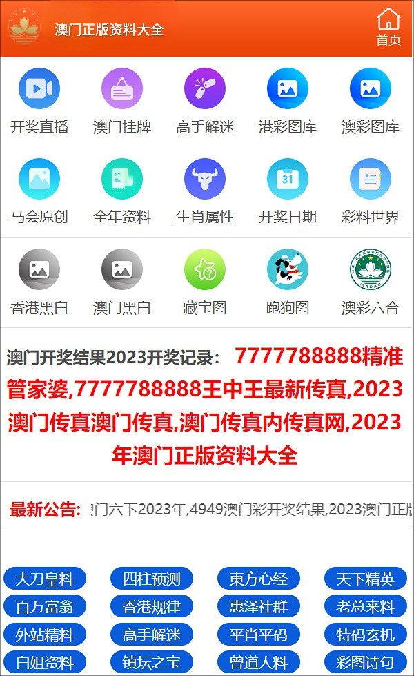 澳門最快開獎結(jié)果，探索最新開獎動態(tài)與贏獎策略，澳門最新開獎動態(tài)及贏獎策略探索