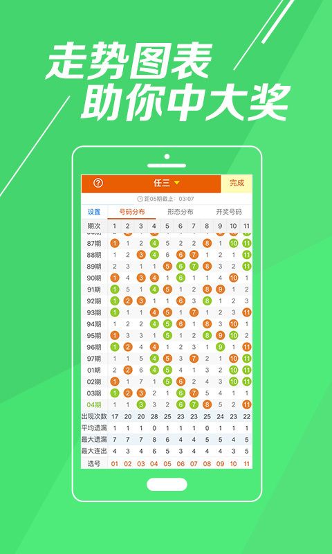 香港新奧彩開獎(jiǎng)記錄，探索與解析，香港新奧彩開獎(jiǎng)記錄深度解析與探索