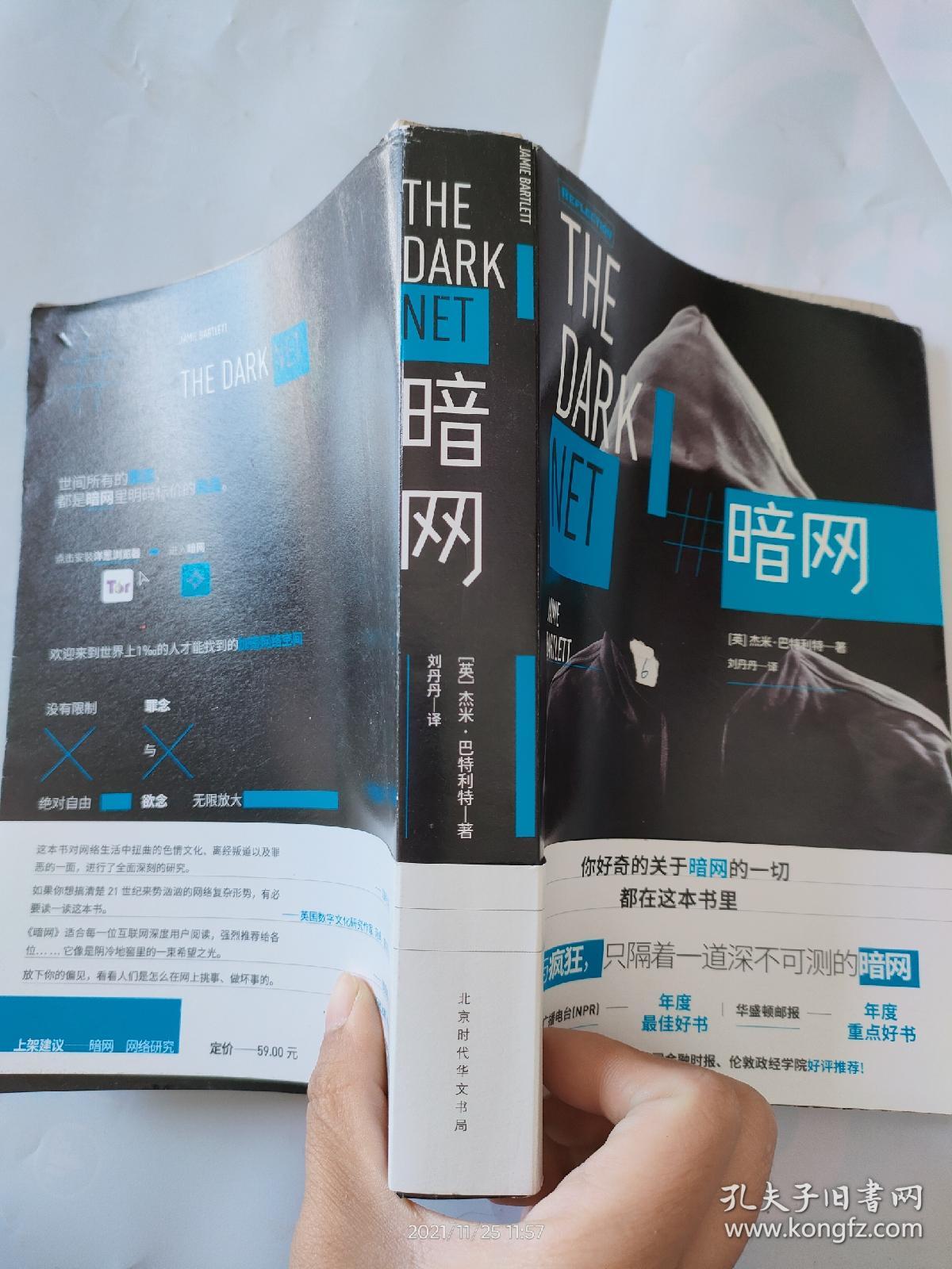 暗網(wǎng)王中王特網(wǎng)一肖，深度解析與探索，深度解析與探索，暗網(wǎng)王中王特網(wǎng)一肖揭秘