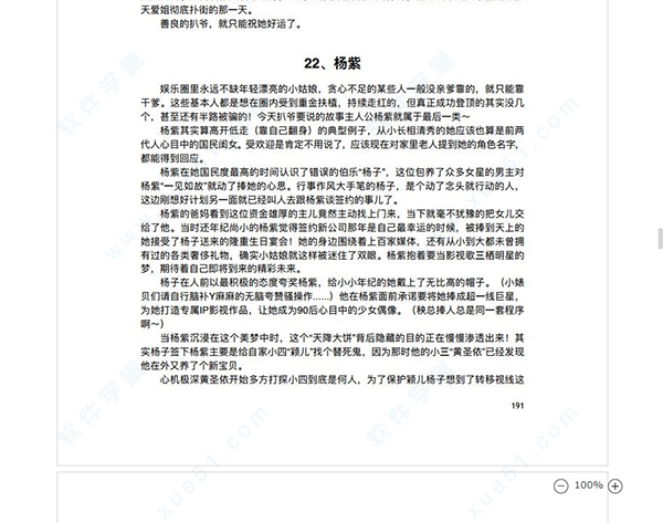 明星八卦421，揭秘娛樂圈背后的故事，揭秘娛樂圈背后的故事，明星八卦一覽