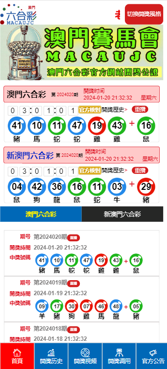 新澳門精準(zhǔn)四肖期中特公開，揭秘彩票預(yù)測(cè)背后的秘密，揭秘新澳門彩票預(yù)測(cè)背后的秘密，精準(zhǔn)四肖期中特公開
