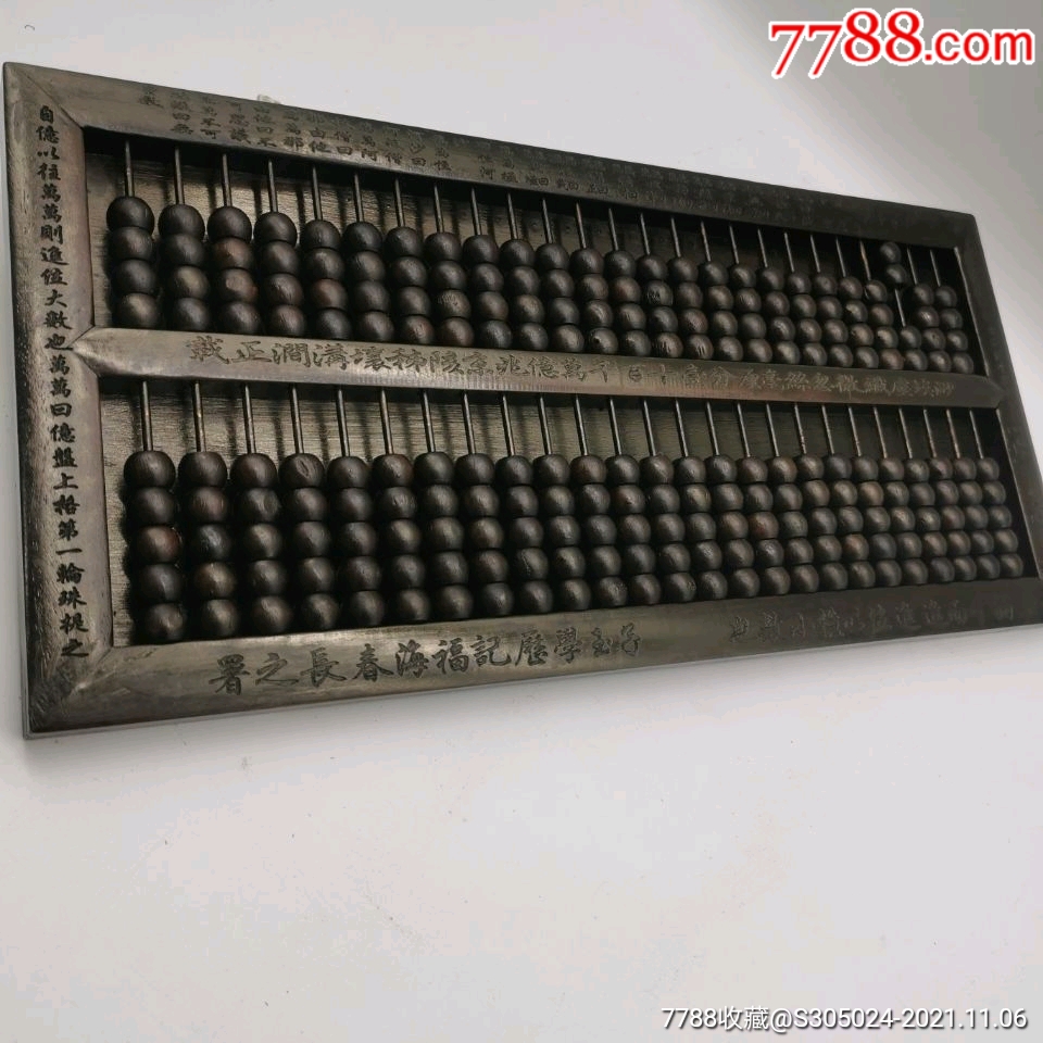 銖算盤王中王一肖中特，揭秘背后的秘密，揭秘銖算盤王中王一肖中特背后的秘密