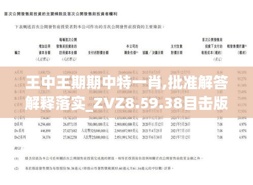 王中王平特免費(fèi)一肖最新預(yù)測，揭秘生肖運(yùn)勢與彩票秘密，揭秘生肖運(yùn)勢與彩票秘密，王中王平特最新預(yù)測一肖免費(fèi)分享