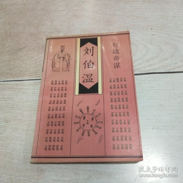 揭秘劉伯溫一肖中特，正版奧秘與傳奇故事，劉伯溫一肖揭秘，正版奧秘與傳奇故事探秘