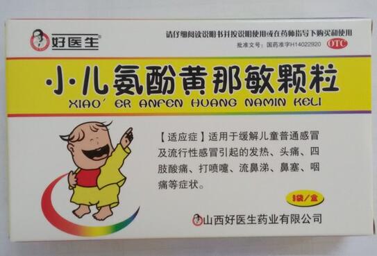 醫(yī)生為什么不建議小兒服用氨酚黃那敏？深入了解藥物安全性與適用性，醫(yī)生不建議小兒服用氨酚黃那敏的原因，藥物安全性與適用性的深入探討