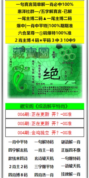 澳門六開(kāi)彩開(kāi)獎(jiǎng)結(jié)果號(hào)，揭秘彩票背后的秘密，澳門六開(kāi)彩開(kāi)獎(jiǎng)揭秘，探尋彩票背后的奧秘