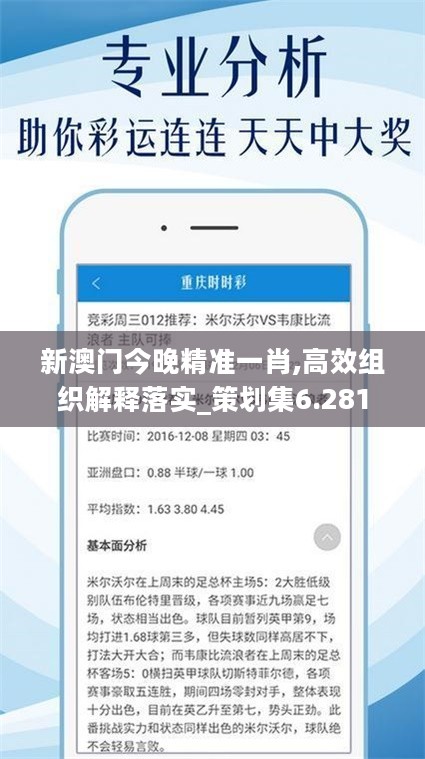 新澳門今晚精準(zhǔn)一肖預(yù)測(cè)——揭秘生肖運(yùn)勢(shì)的秘密，澳門今晚生肖預(yù)測(cè)揭秘，精準(zhǔn)一肖運(yùn)勢(shì)大揭秘