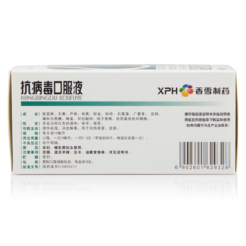 抗病毒感冒藥十大排行榜，了解并選擇最有效的藥物，抗病毒感冒藥十大排行榜，選擇最有效的藥物指南