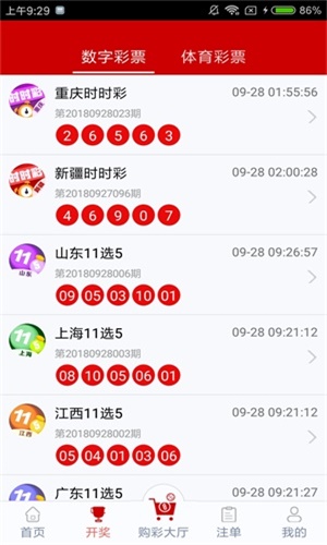 澳門六開開獎(jiǎng)結(jié)果開獎(jiǎng)，揭秘彩票背后的秘密，澳門六開彩開獎(jiǎng)結(jié)果揭秘，彩票背后的秘密大揭曉