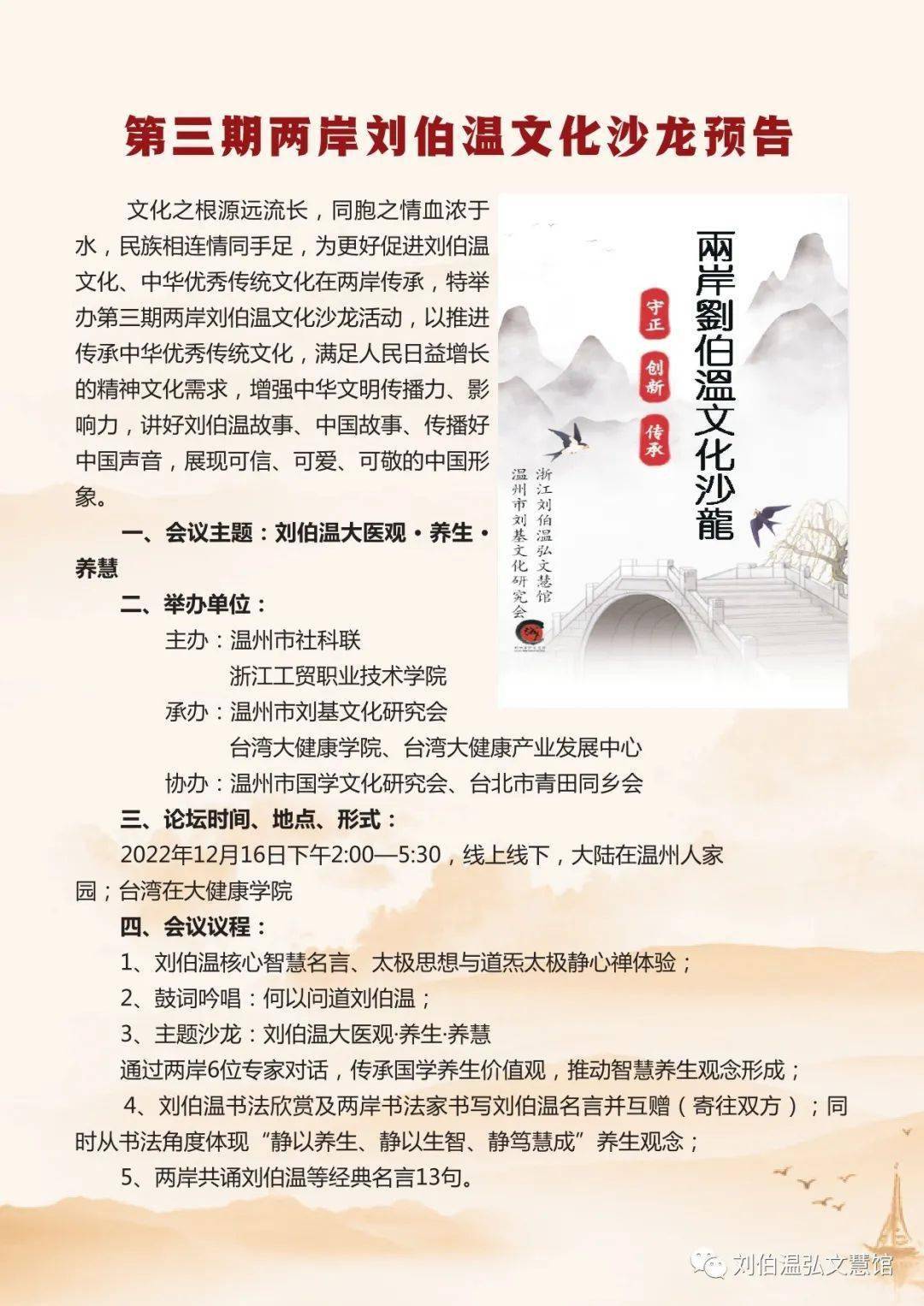 四肖期期準(zhǔn)一劉伯溫傳奇預(yù)測與6374cm的神秘關(guān)聯(lián)，劉伯溫傳奇預(yù)測與神秘四肖期期準(zhǔn)一，揭秘與6374cm的關(guān)聯(lián)