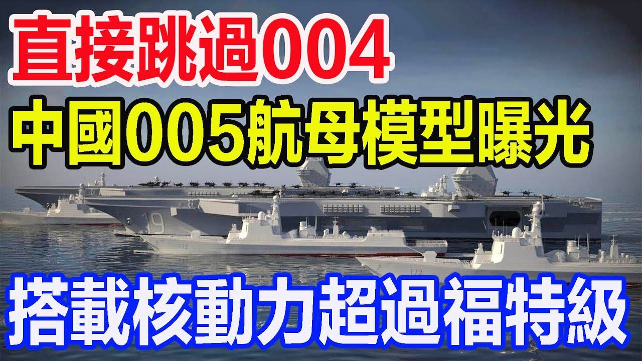 揭秘中國(guó)海軍航母力量，004與005航母最新消息展望2024年，揭秘中國(guó)海軍航母力量，004與005航母最新動(dòng)態(tài)及未來(lái)展望（2024年）