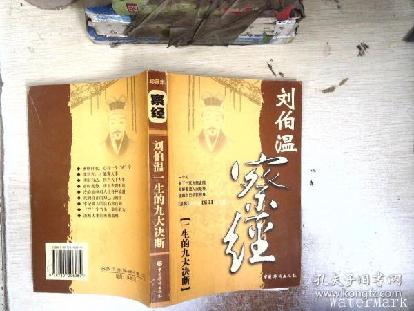 揭秘劉伯溫精選一肖一背后的奧秘，劉伯溫精選一肖一背后的奧秘揭秘