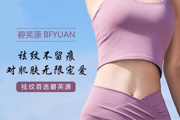 妊娠紋徹底消除的方法，重塑肌膚之美，妊娠紋消除秘籍，重塑肌膚光彩無瑕