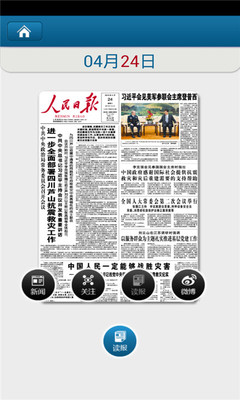 新聞咨詢 第106頁