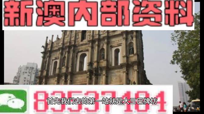 澳門資料免費(fèi)長期公開，深度探索與SEO優(yōu)化策略，澳門資料深度探索與SEO優(yōu)化策略，免費(fèi)長期公開指南
