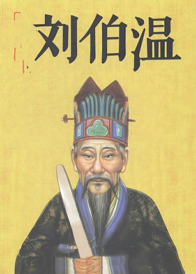 揭秘劉伯溫三肖選一傳奇，揭秘劉伯溫三肖選一傳奇故事