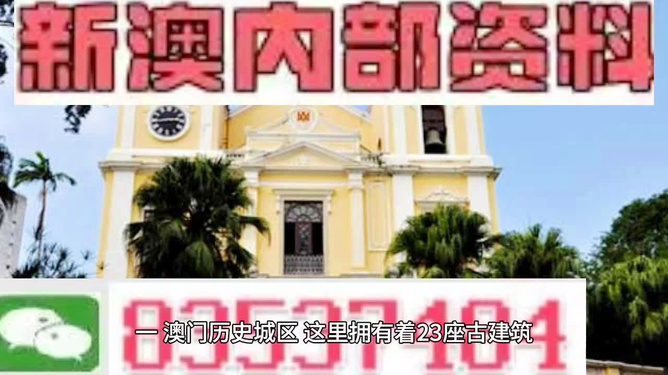 澳門最快資料免費(fèi)開獎(jiǎng)——最新開獎(jiǎng)信息與技巧探索，澳門最新開獎(jiǎng)信息速遞與技巧探索